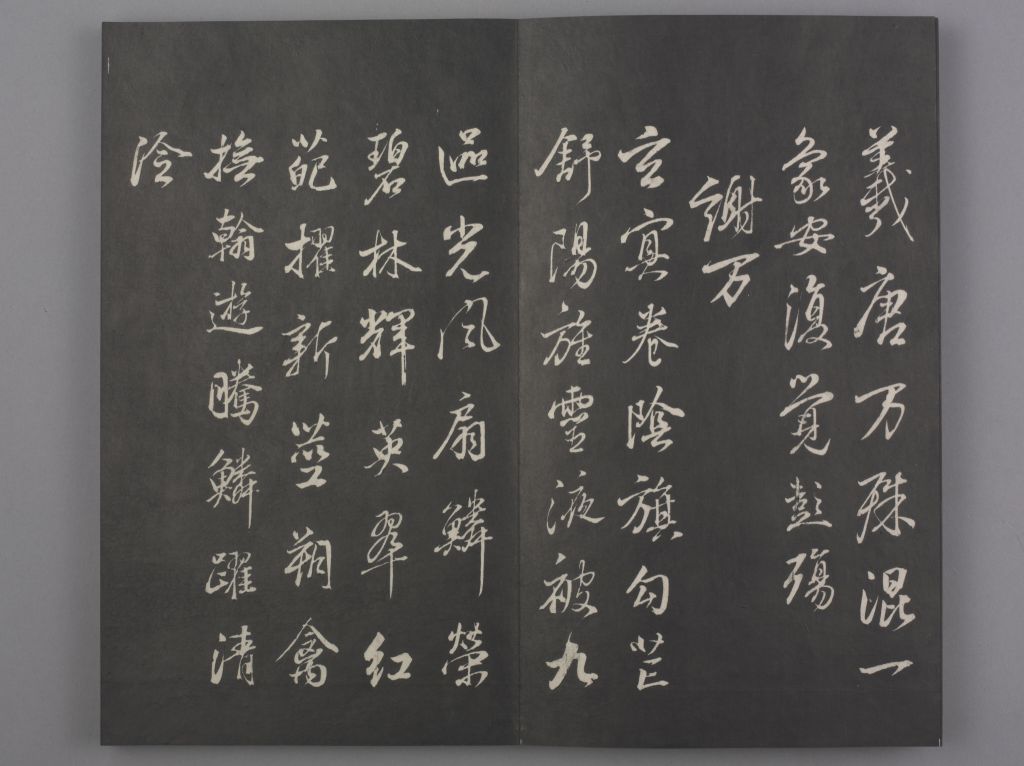 图片[12]-In the Qing Dynasty, Dong Qichang copied Liu Gongquan’s poem “The Eight Pillars of Orchid Pavilion”-China Archive